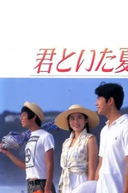 A Summer With You Season 1