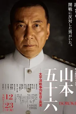 Isoroku Yamamoto, the Commander-in-Chief of the Combined Fleet