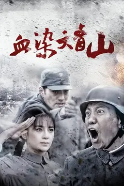 Ensanguined Youth Season 1