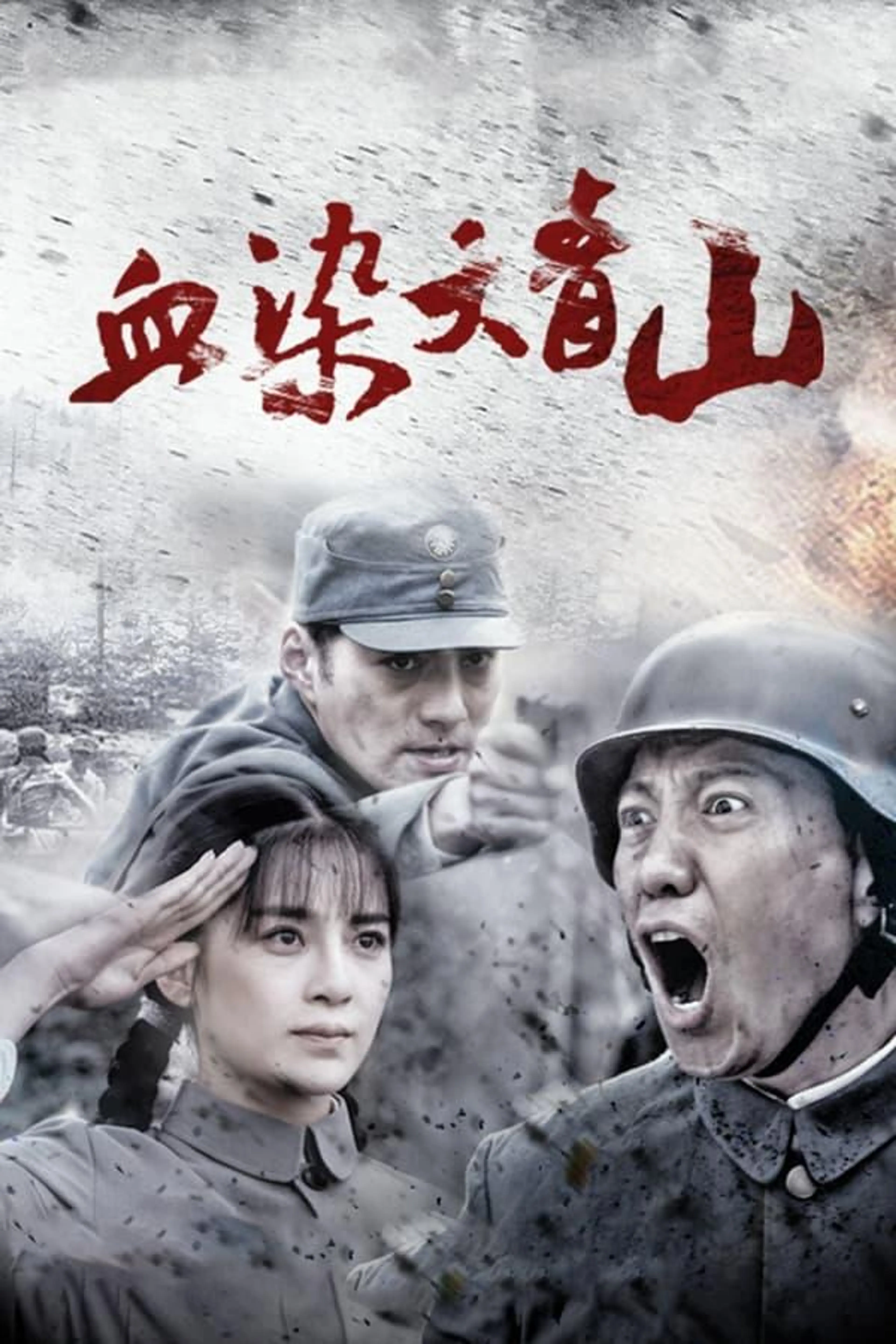 Ensanguined Youth Season 1
