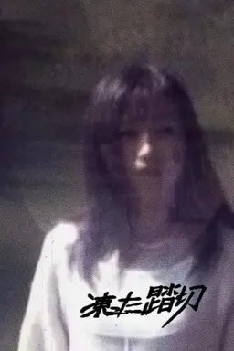 The Frozen Railroad Crossing