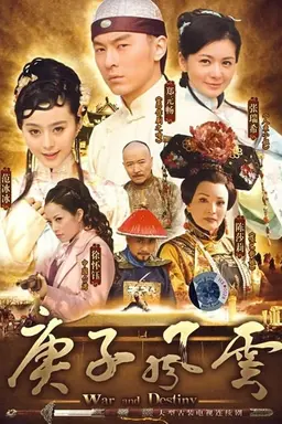 War and Destiny Season 1