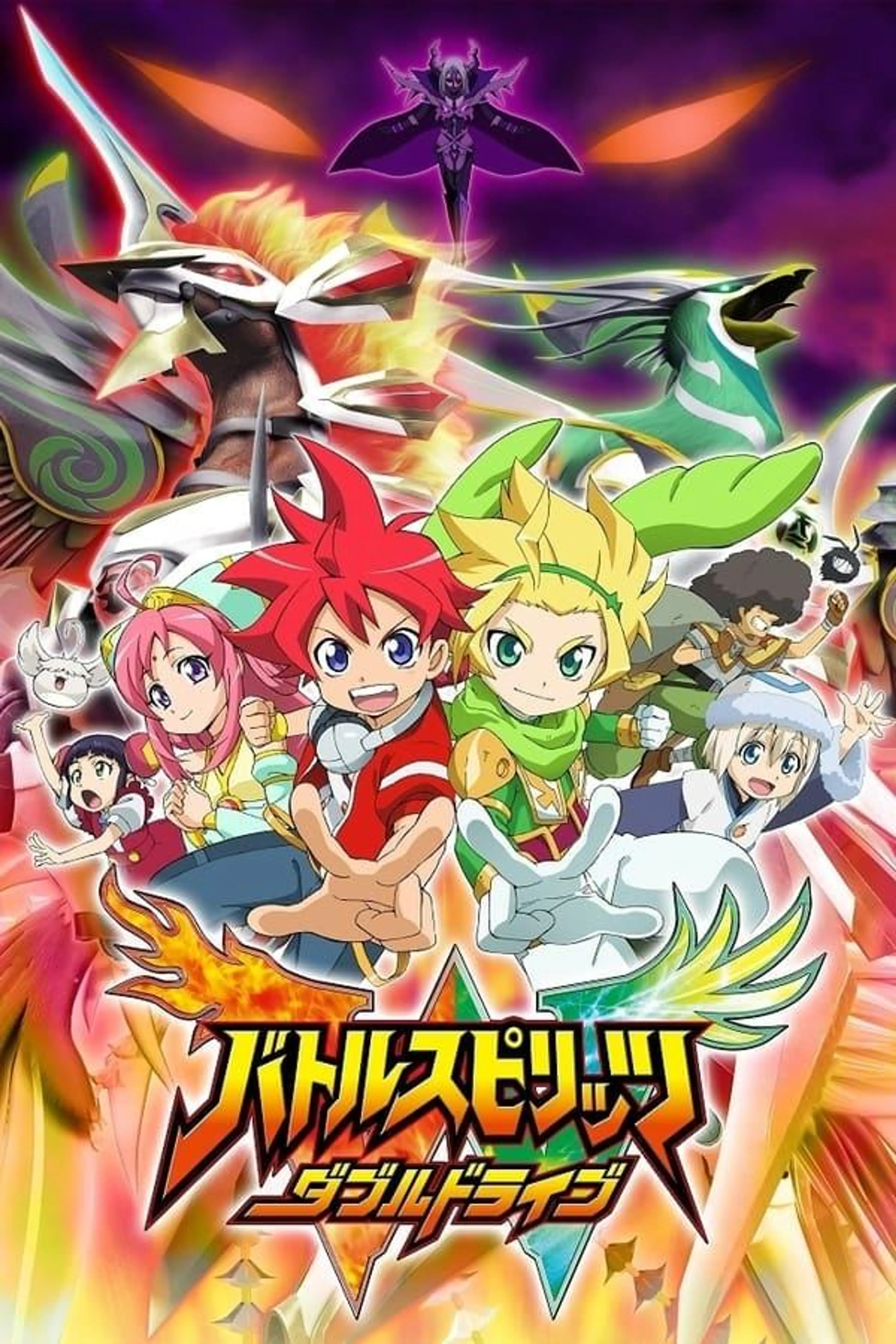 Battle Spirits: Double Drive Season 1
