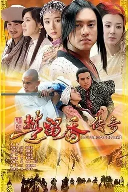The Legend of Chu Liu Xiang Season 1