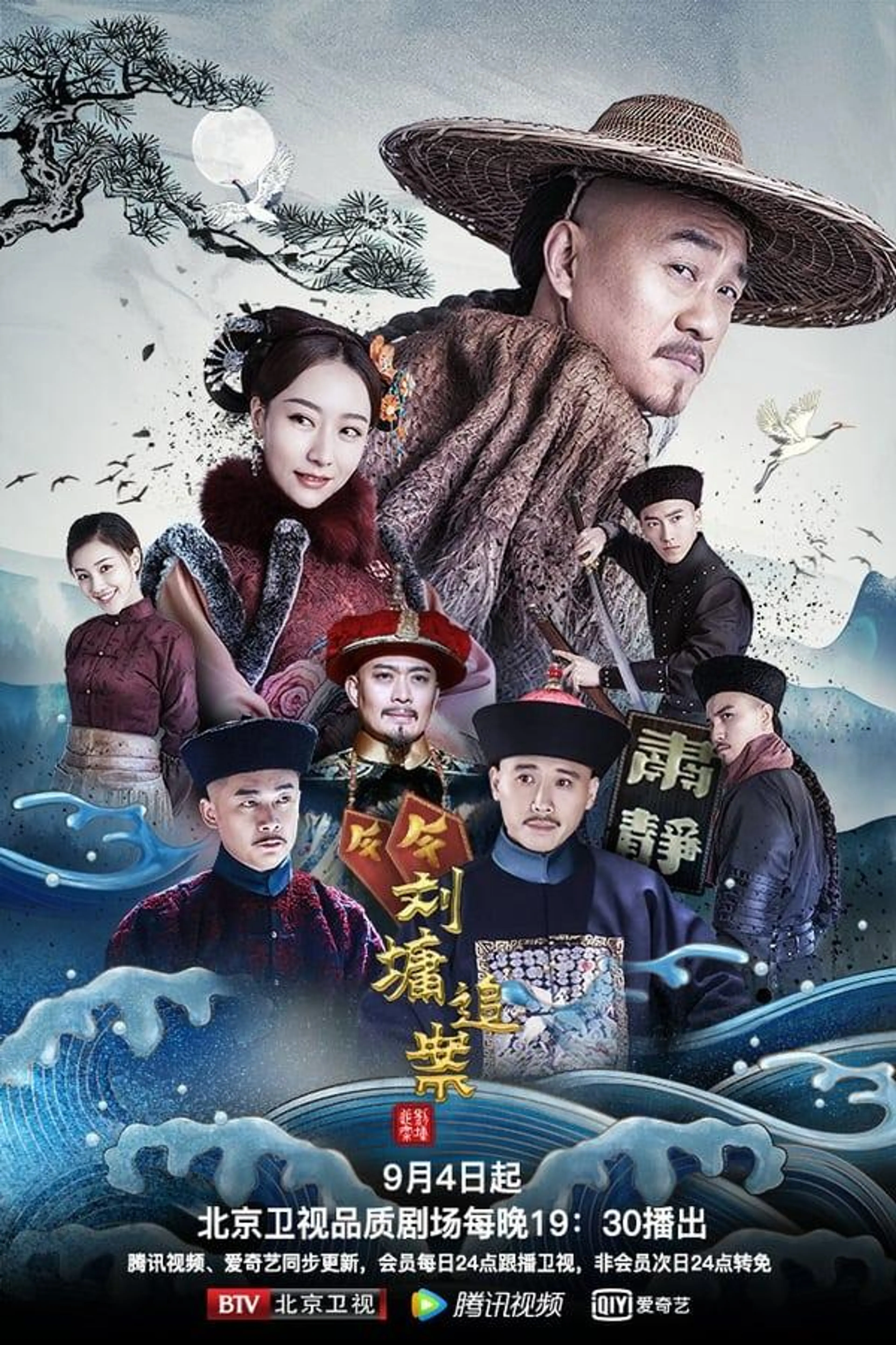 Liu Yong Pursues the Case Season 1