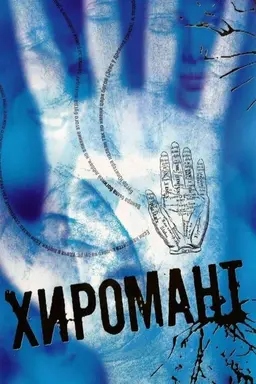 Palmist Season 2