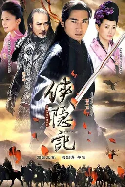 A Swordsman in Wilderness Season 1