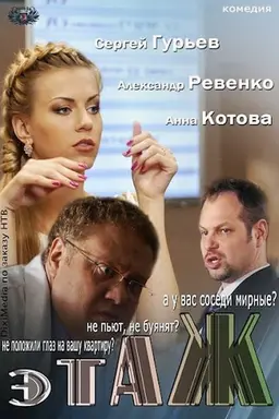 Floor Season 1