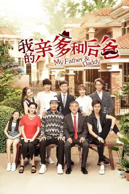 My Father & Daddy Season 1