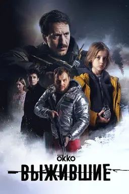 Survivors Season 2