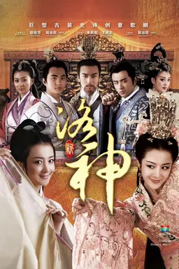 Legend of Goddess Luo Season 1