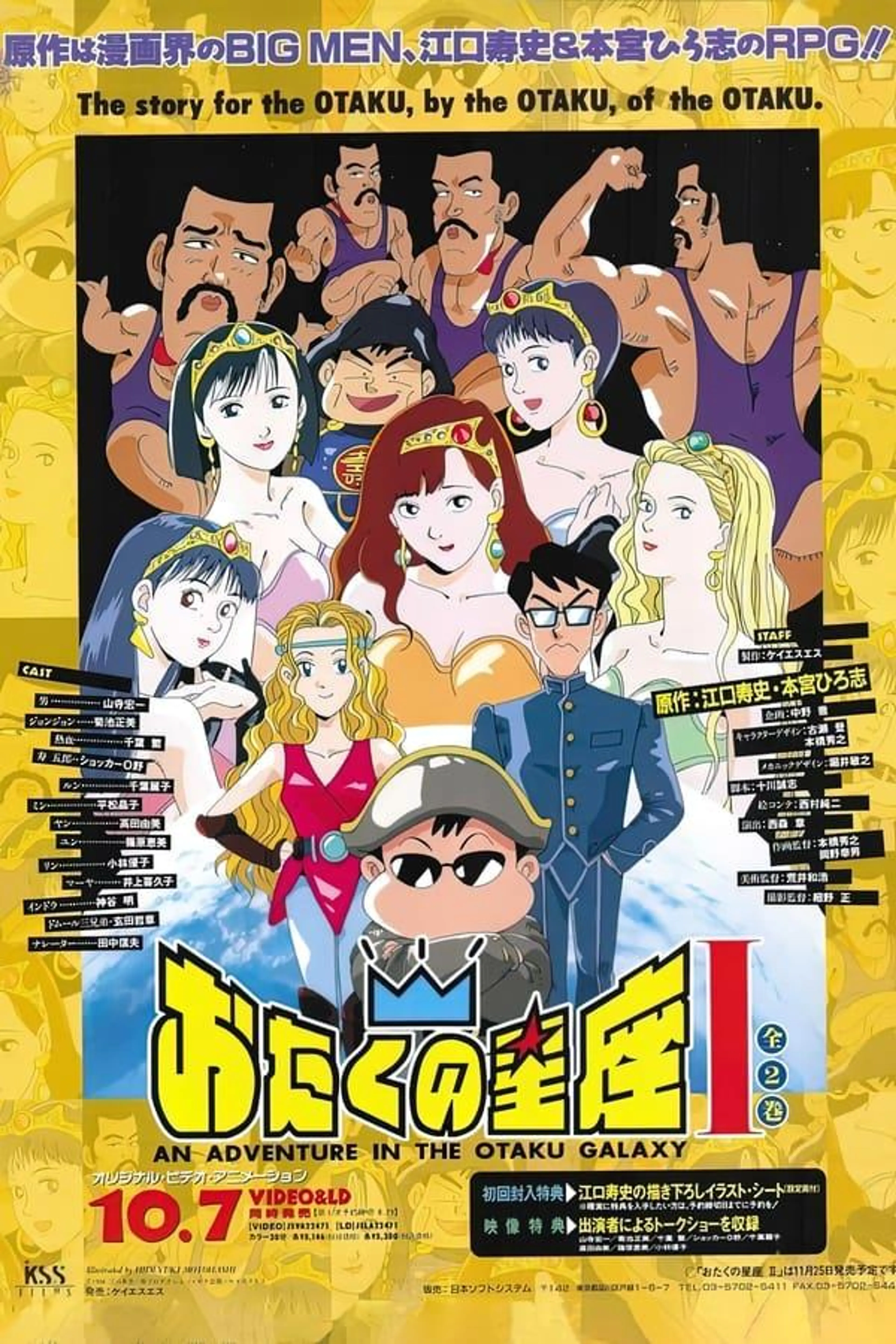 An Adventure in the Otaku Galaxy Season 1