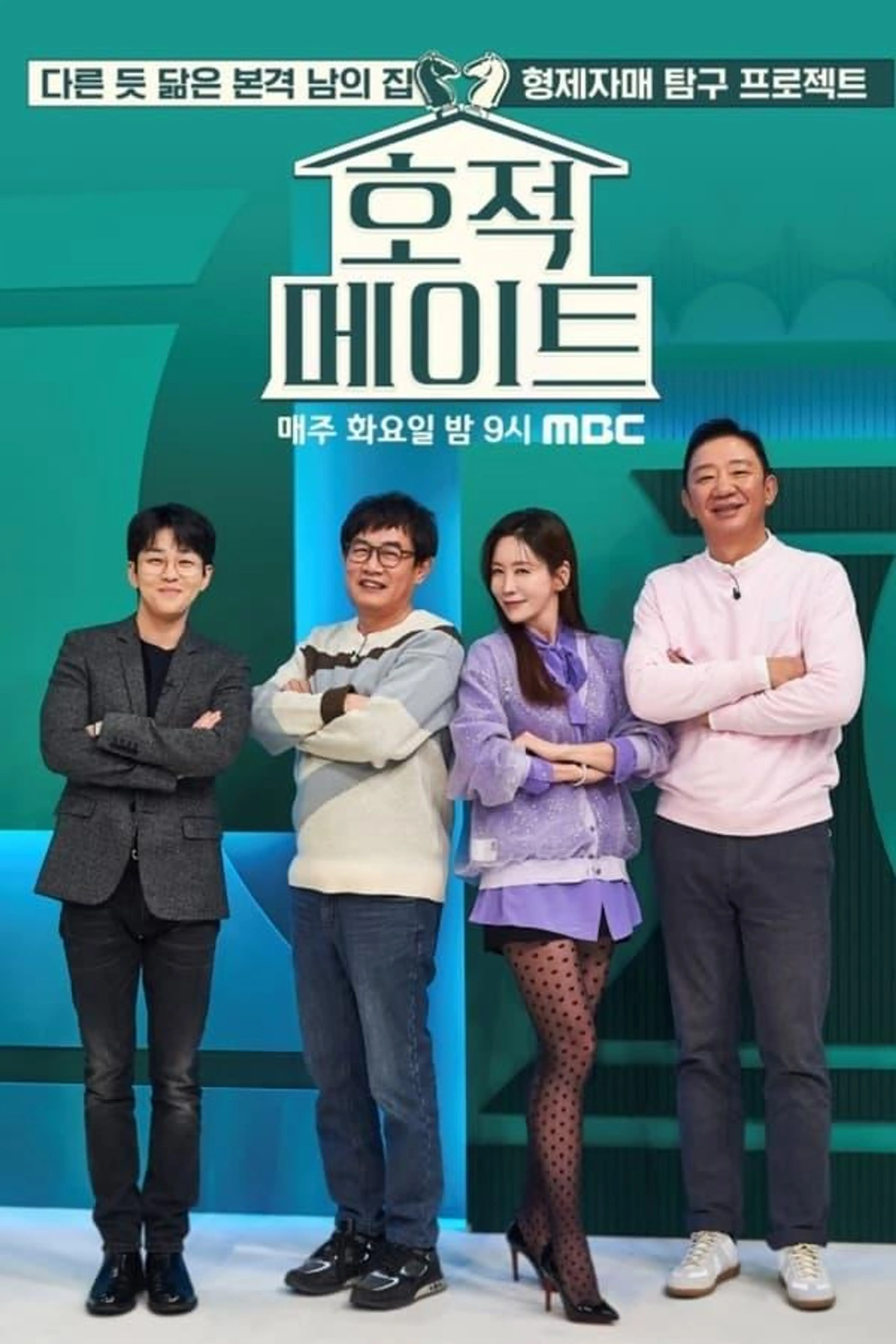 DNA Mate Season 1