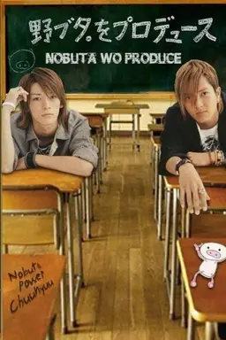 Producing Nobuta Specials