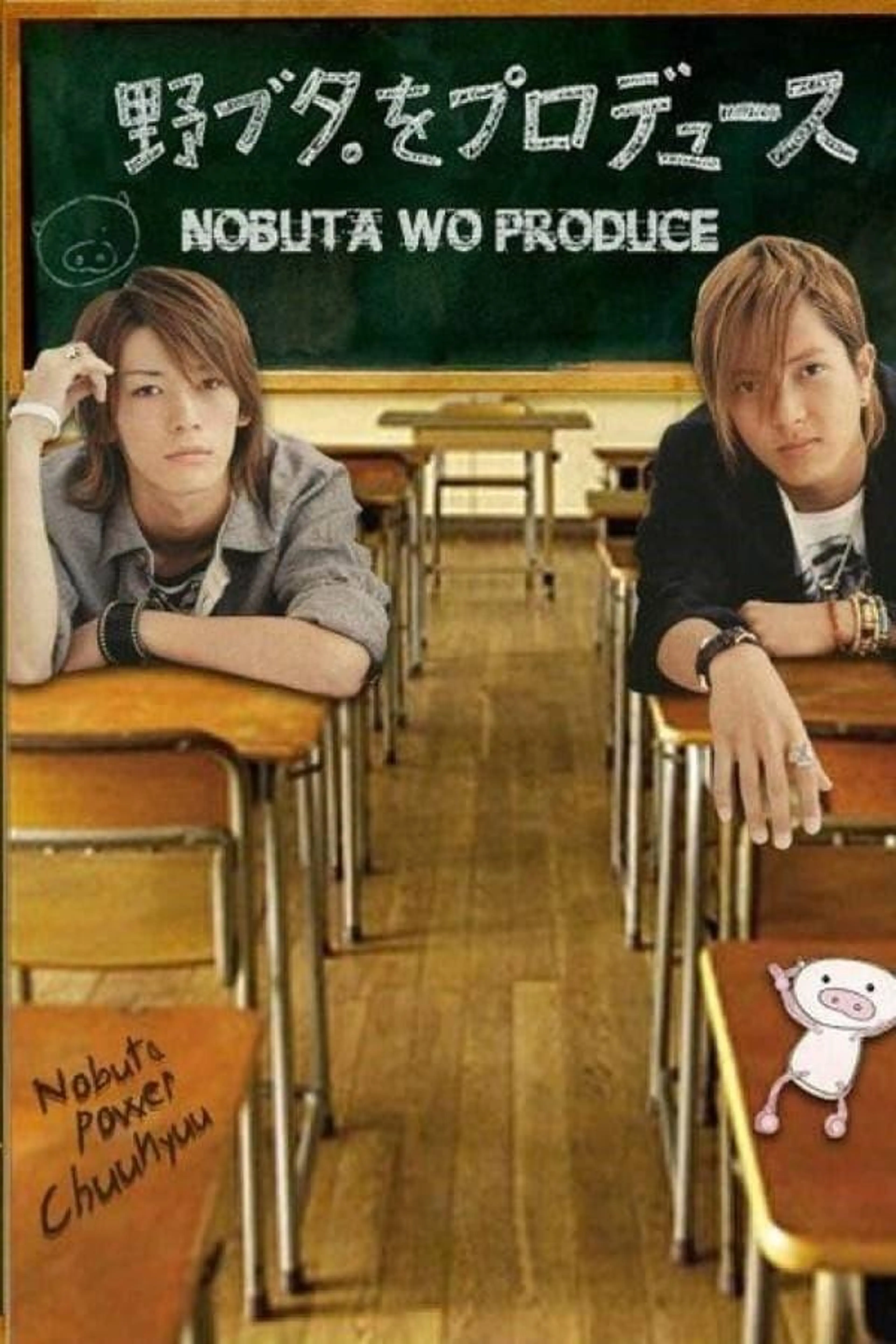 Producing Nobuta Specials
