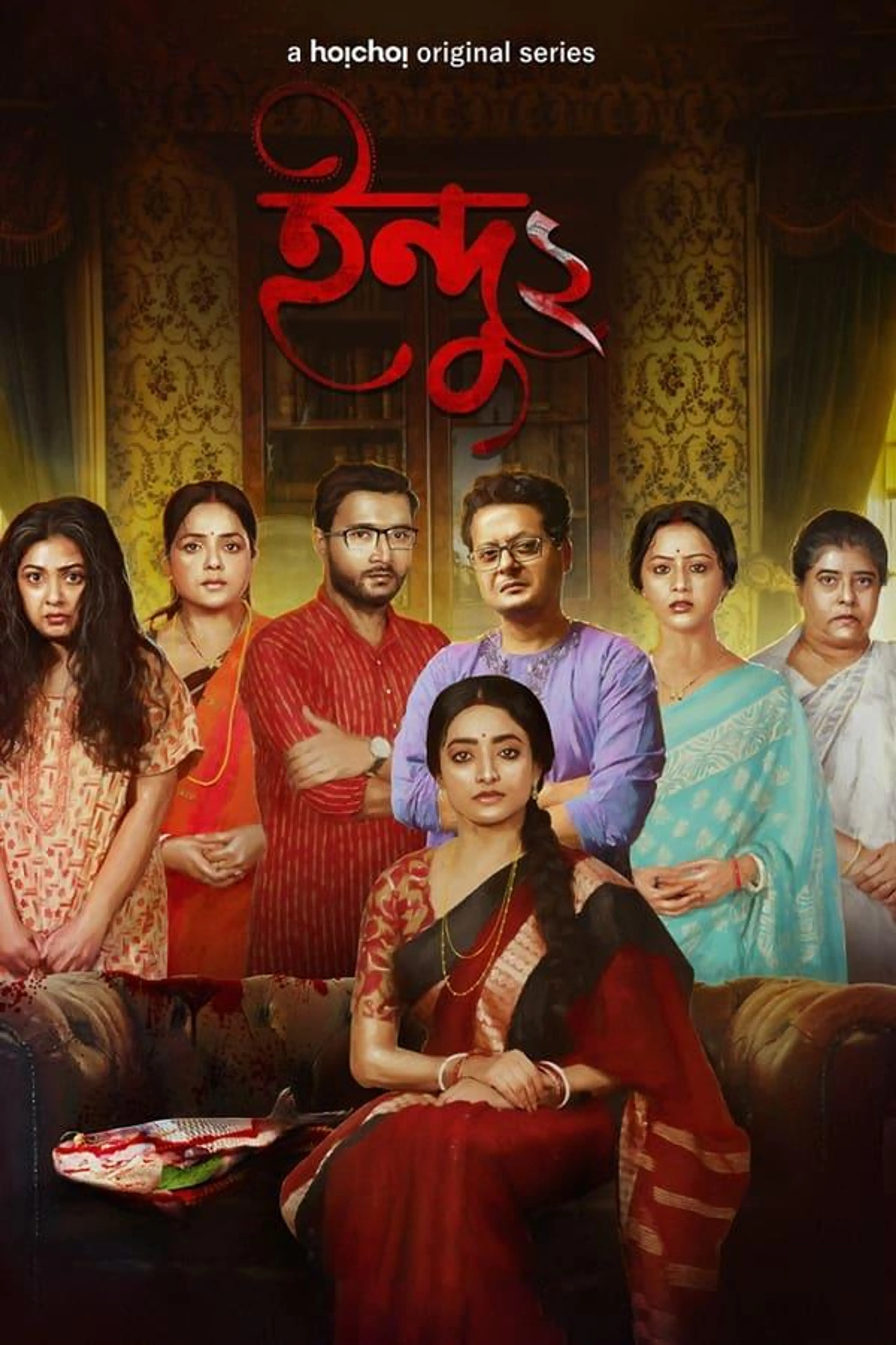 Indu Season 2