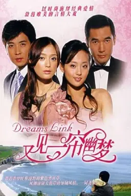 又见一帘幽梦 Season 1