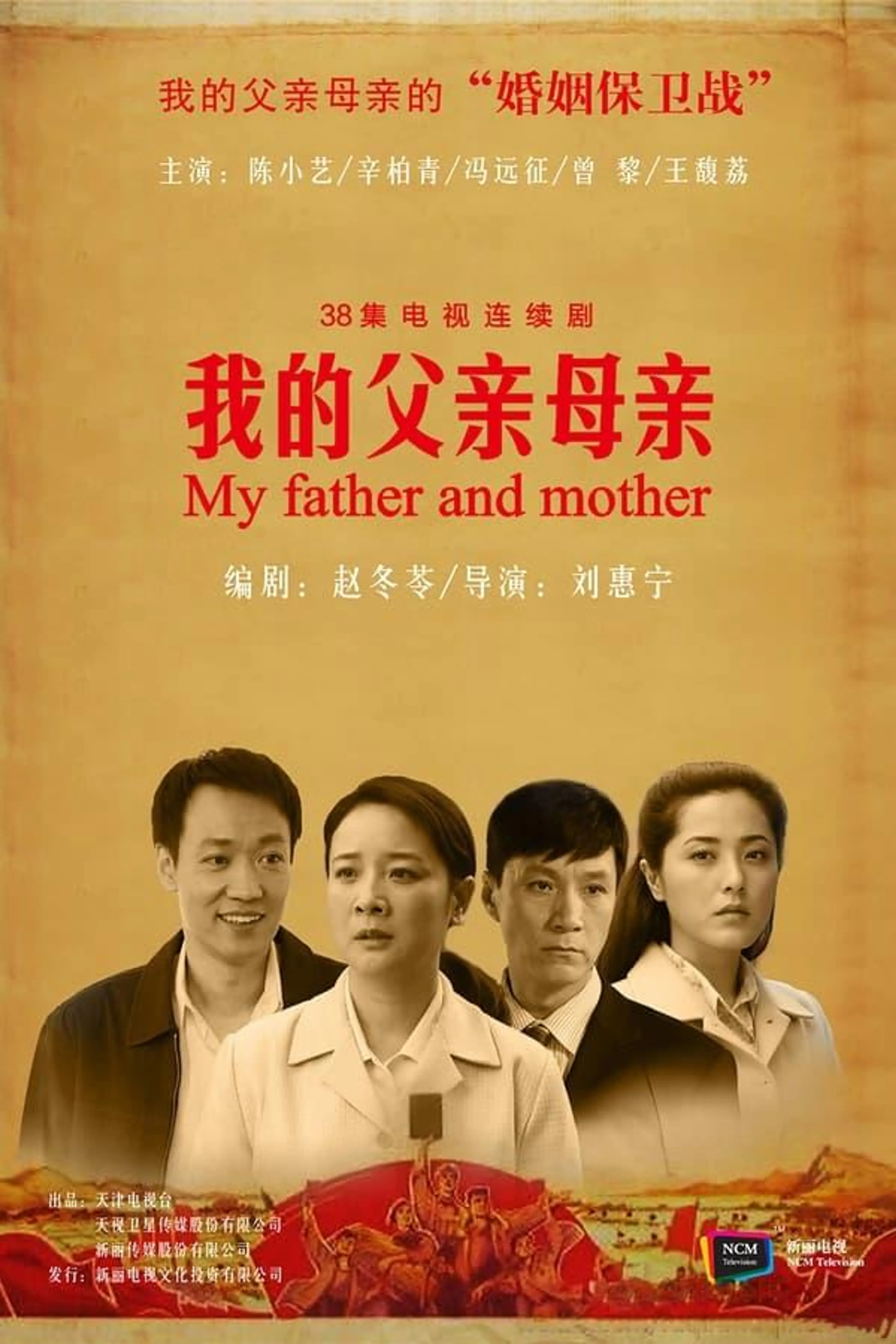 My Father and Mother Season 1