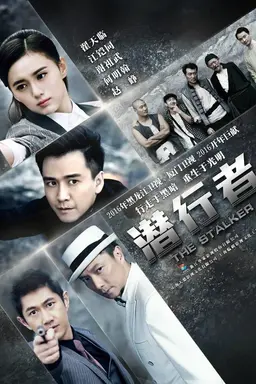 The Stalker Season 1