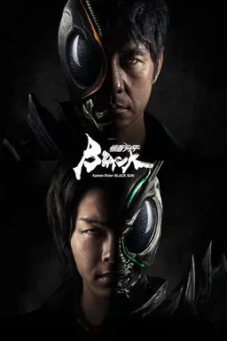 Kamen Rider Black Sun Miniseries