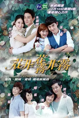 Flowers in Fog Season 1