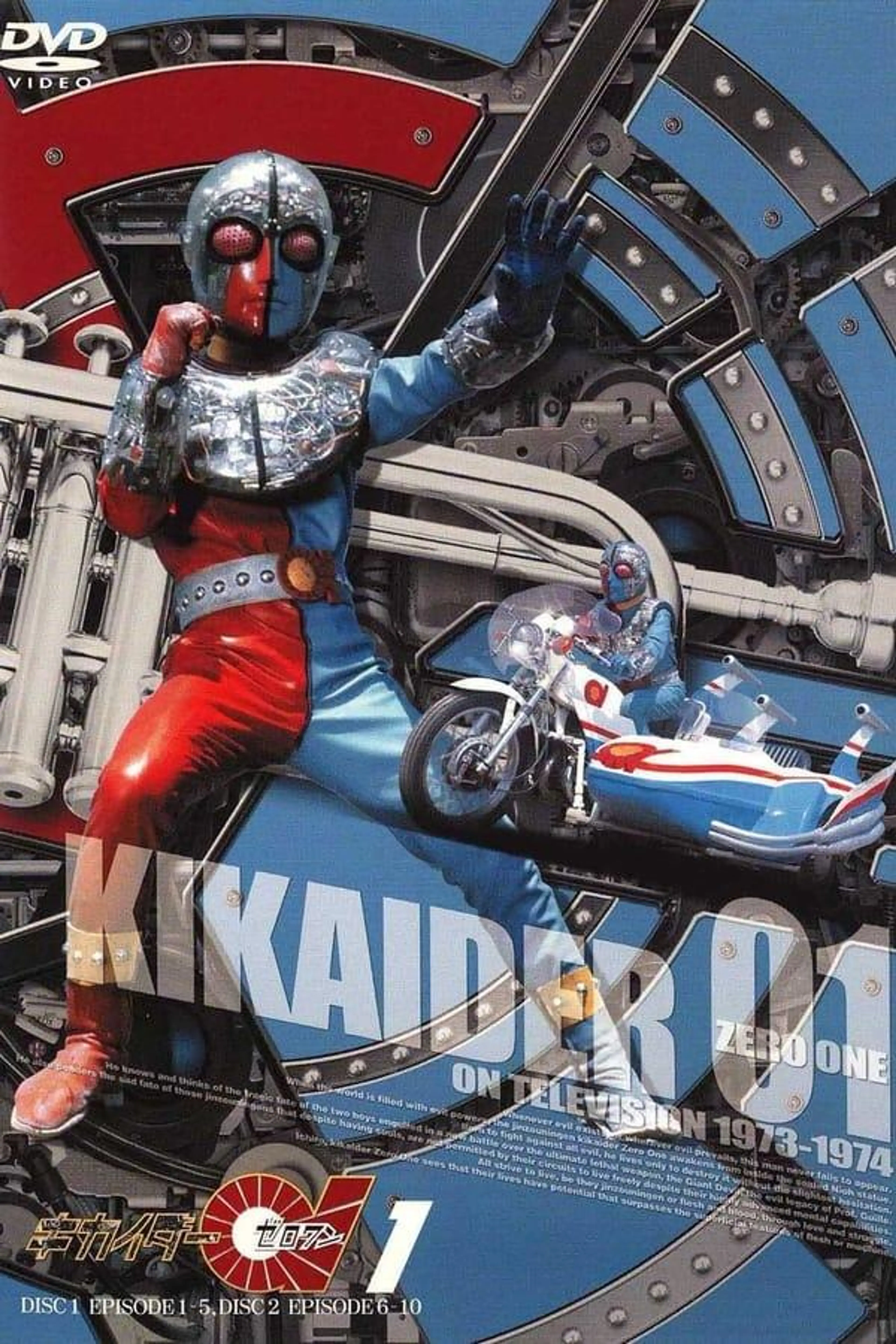 Kikaider 01 Season 1