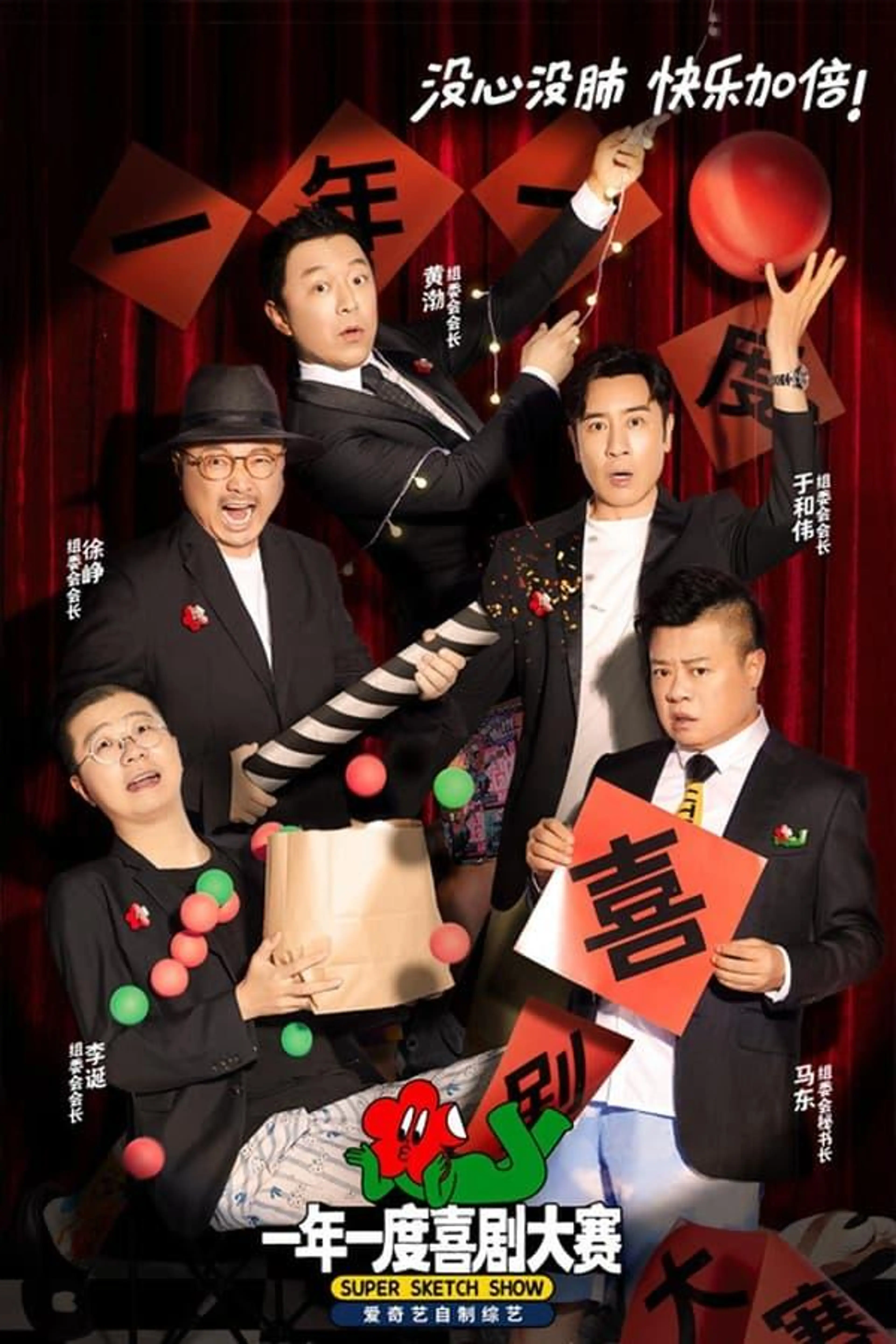 Super Sketch Show Specials