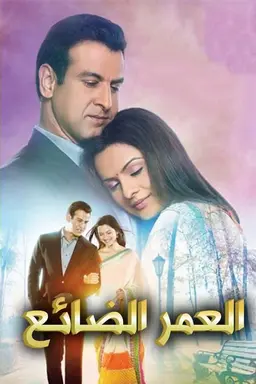 Itna Karo Na Mujhe Pyaar Season 1
