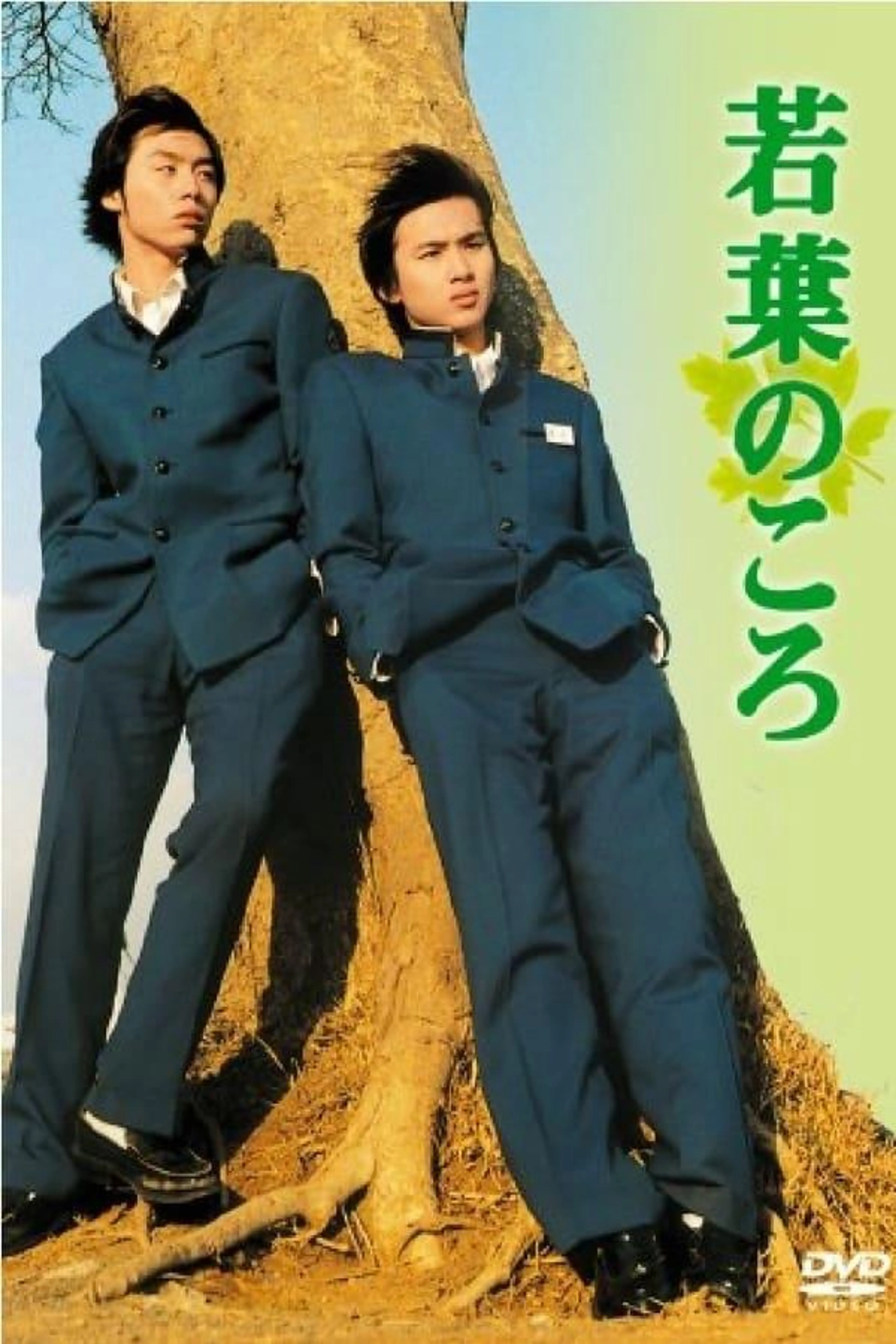 Days of Youth Season 1