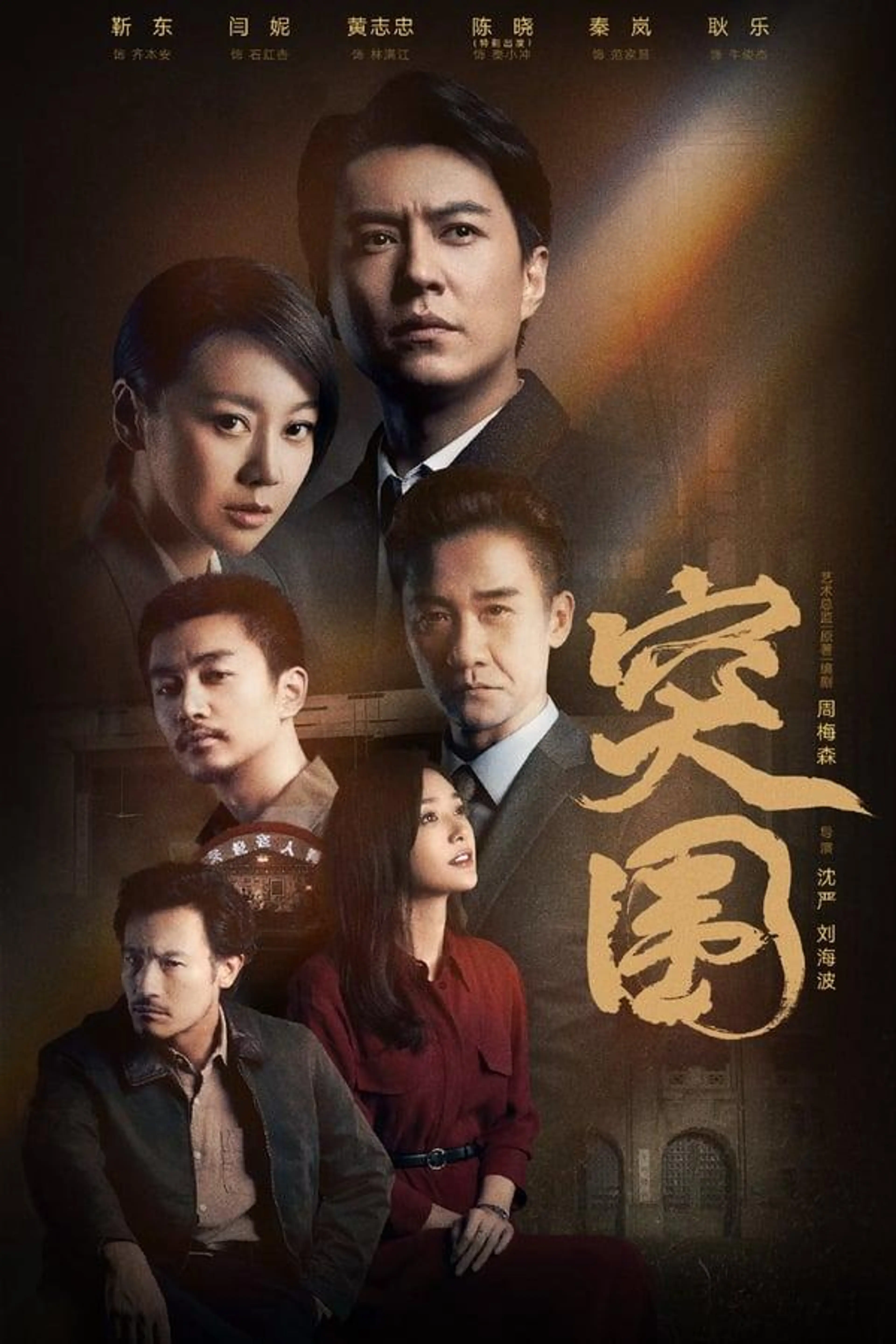 People's Property Season 1