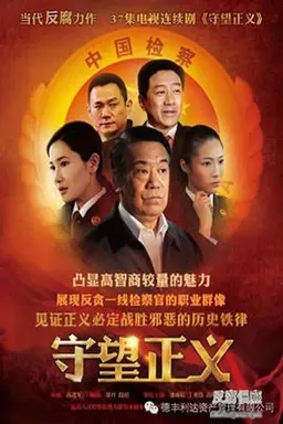Justice Season 1