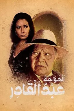 Abdul Kader the Foreigner Season 1