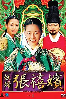 Jang Hee Bin Season 1