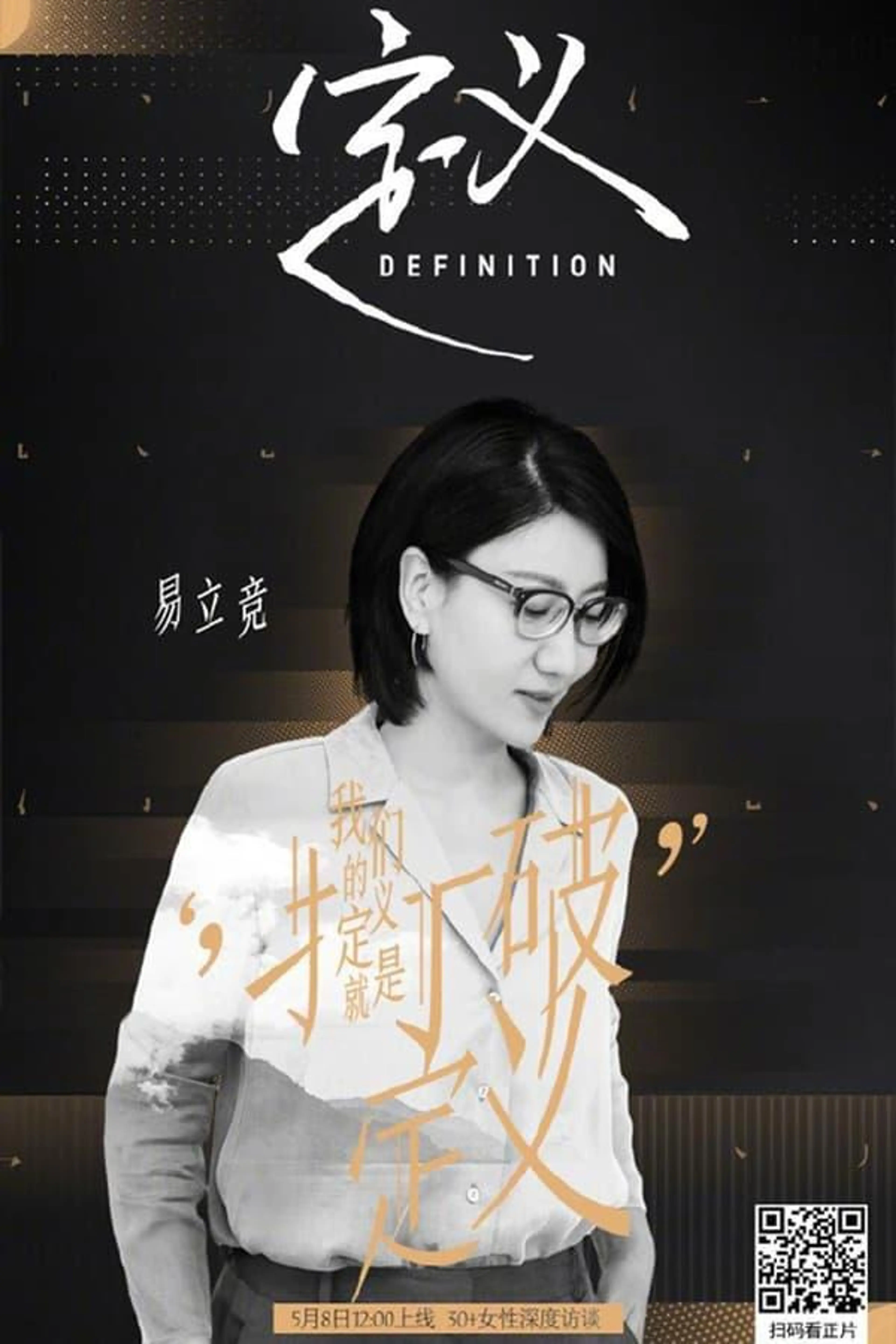 Definition Season 2