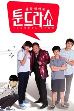 Webtoon Hero - Tundra Show Season 1