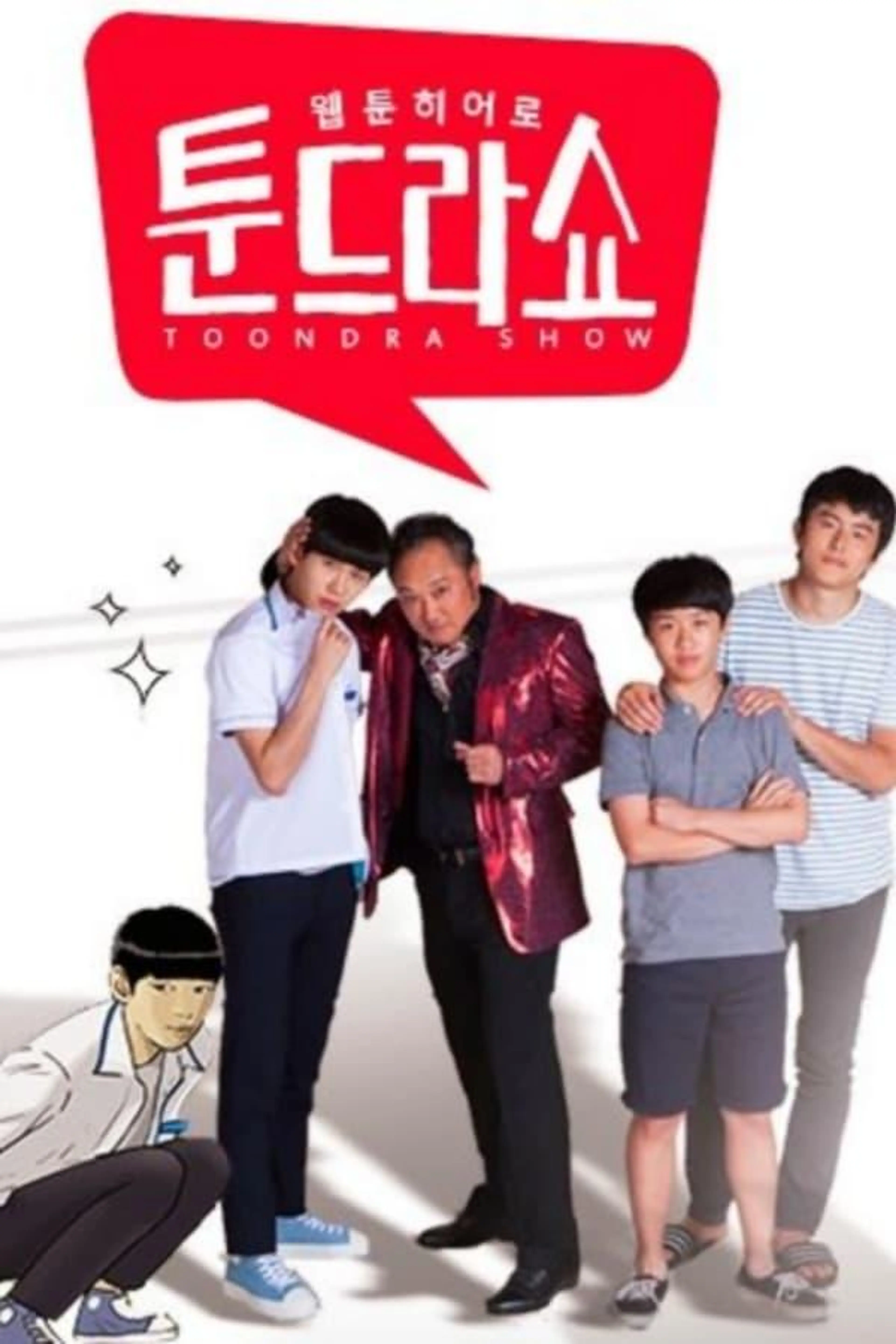 Webtoon Hero - Tundra Show Season 1