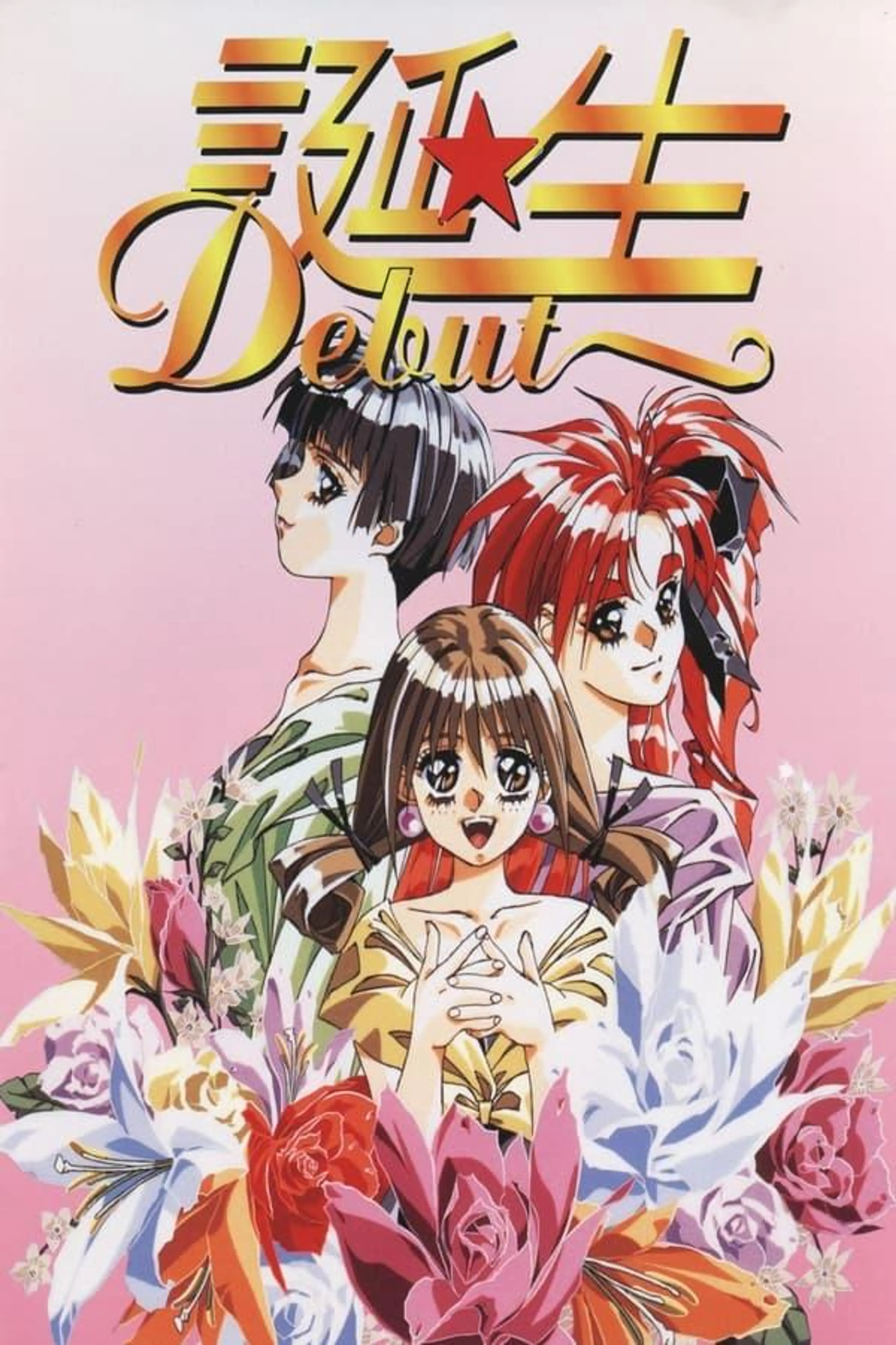 Birth: Debut Season 1