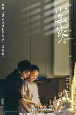 A Little Mood For Love Season 1