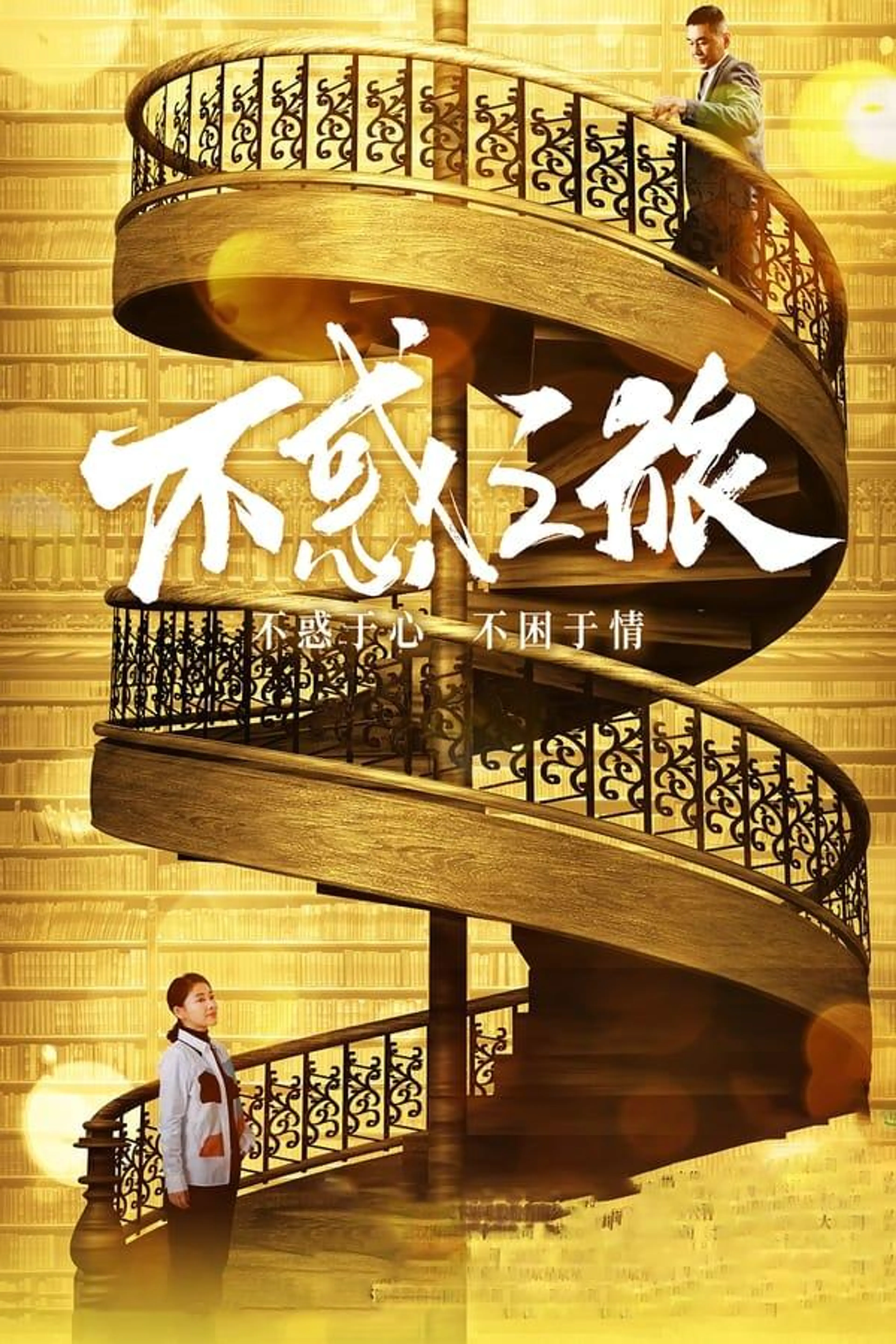 Happiness is Easy Season 1
