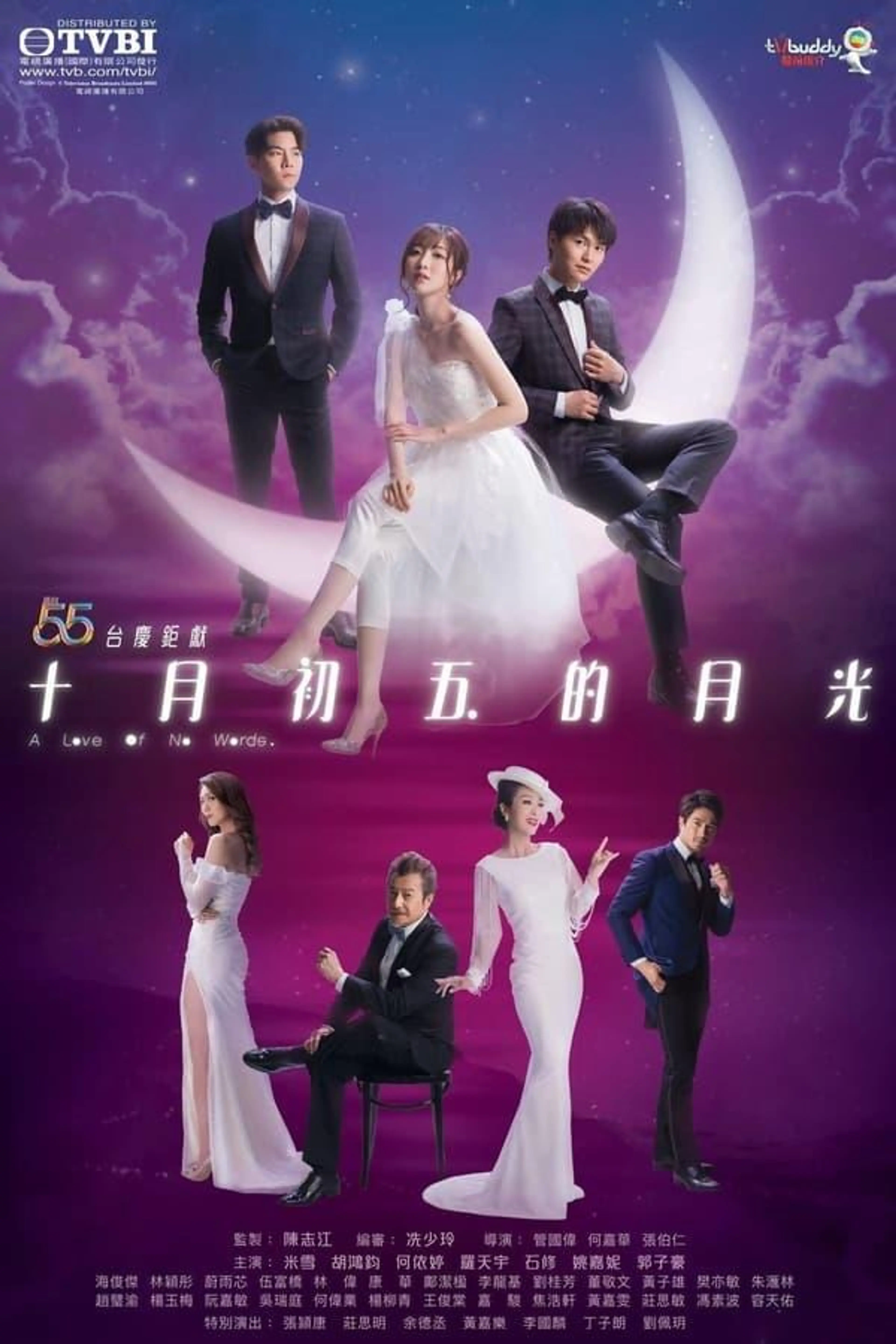 A Love of No Words Season 1
