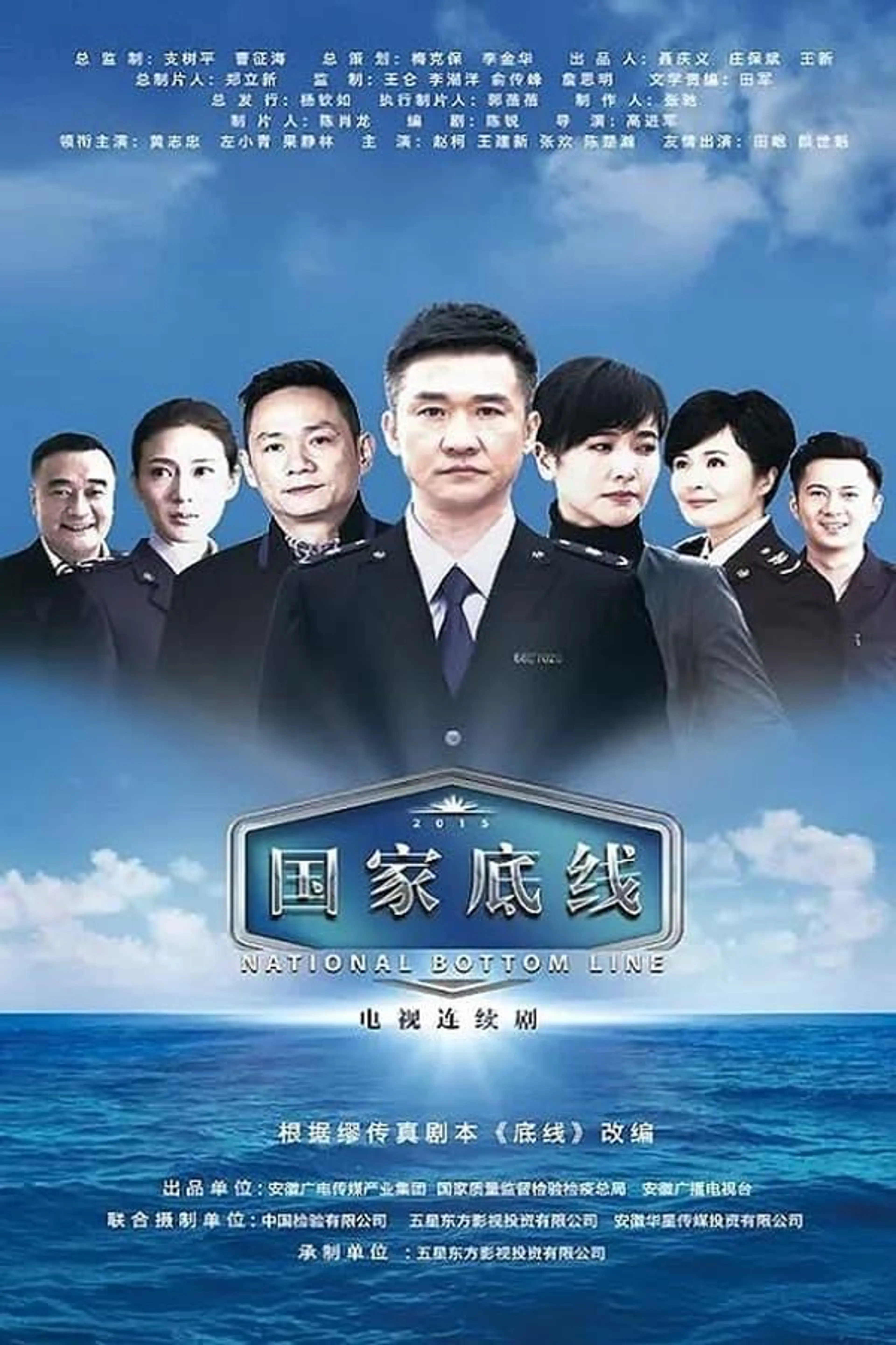 Blue Shield Season 1