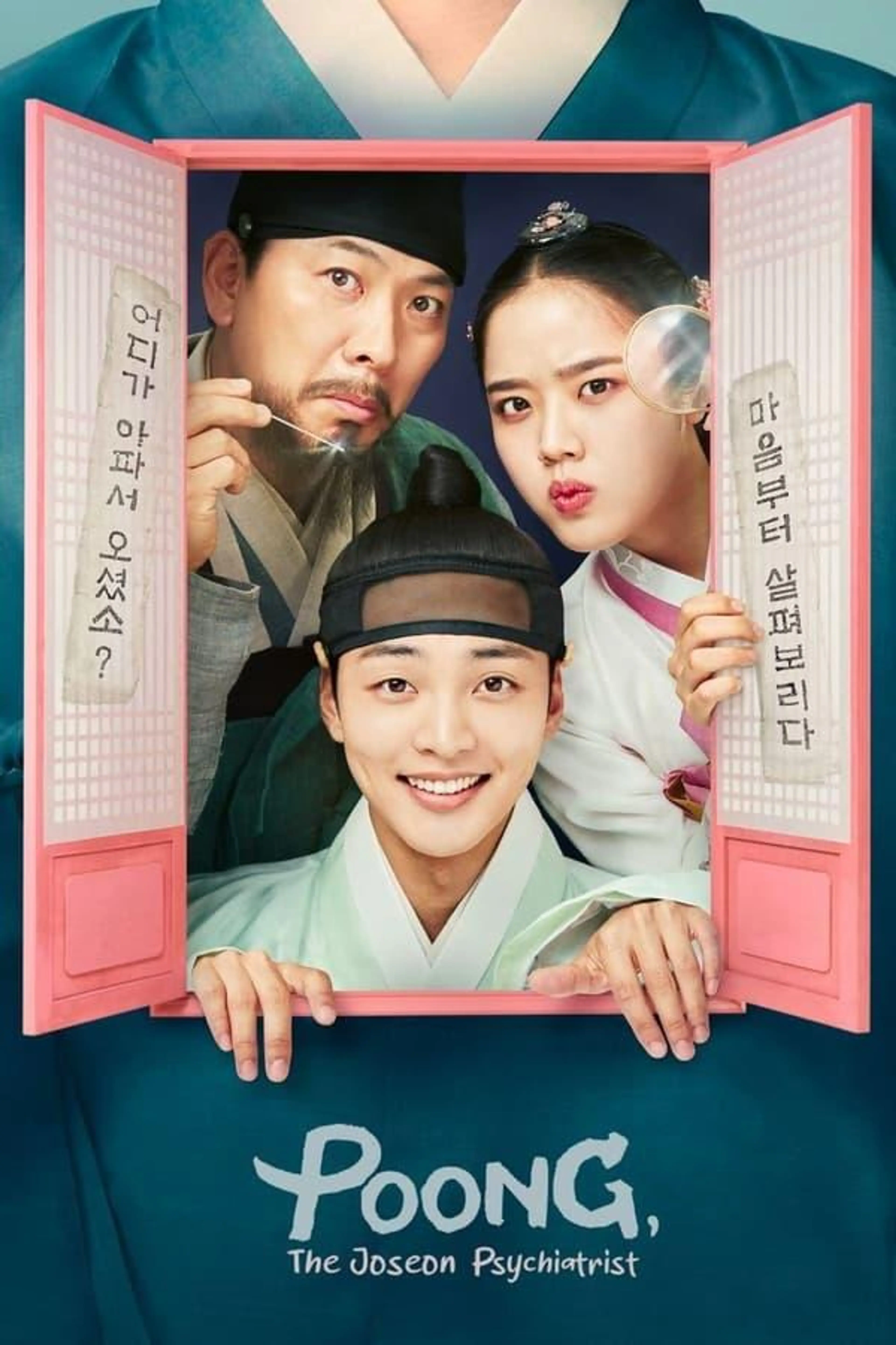 Poong The Joseon Psychiatrist Season 2