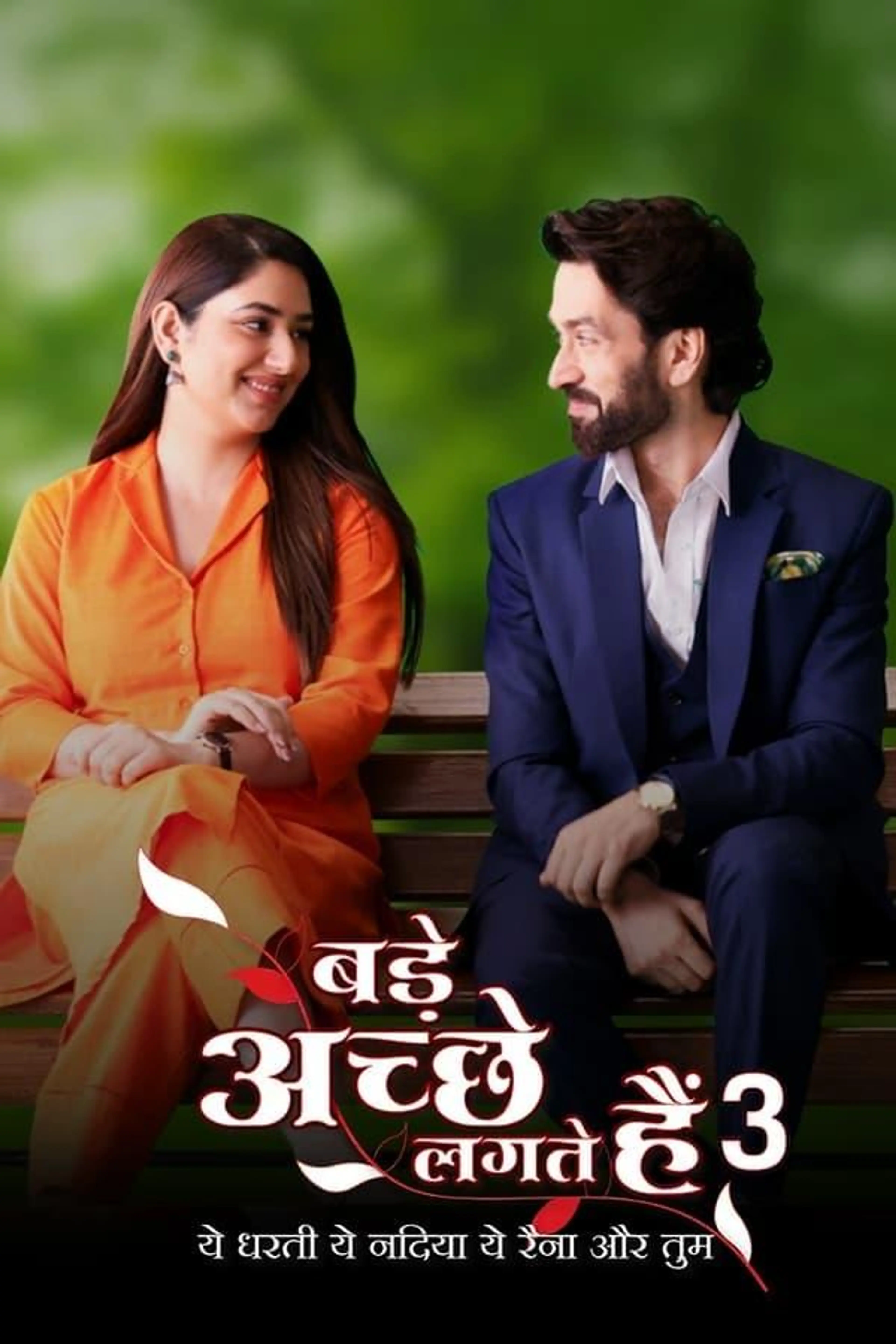 Bade Achhe Lagte Hain 2 Season 1