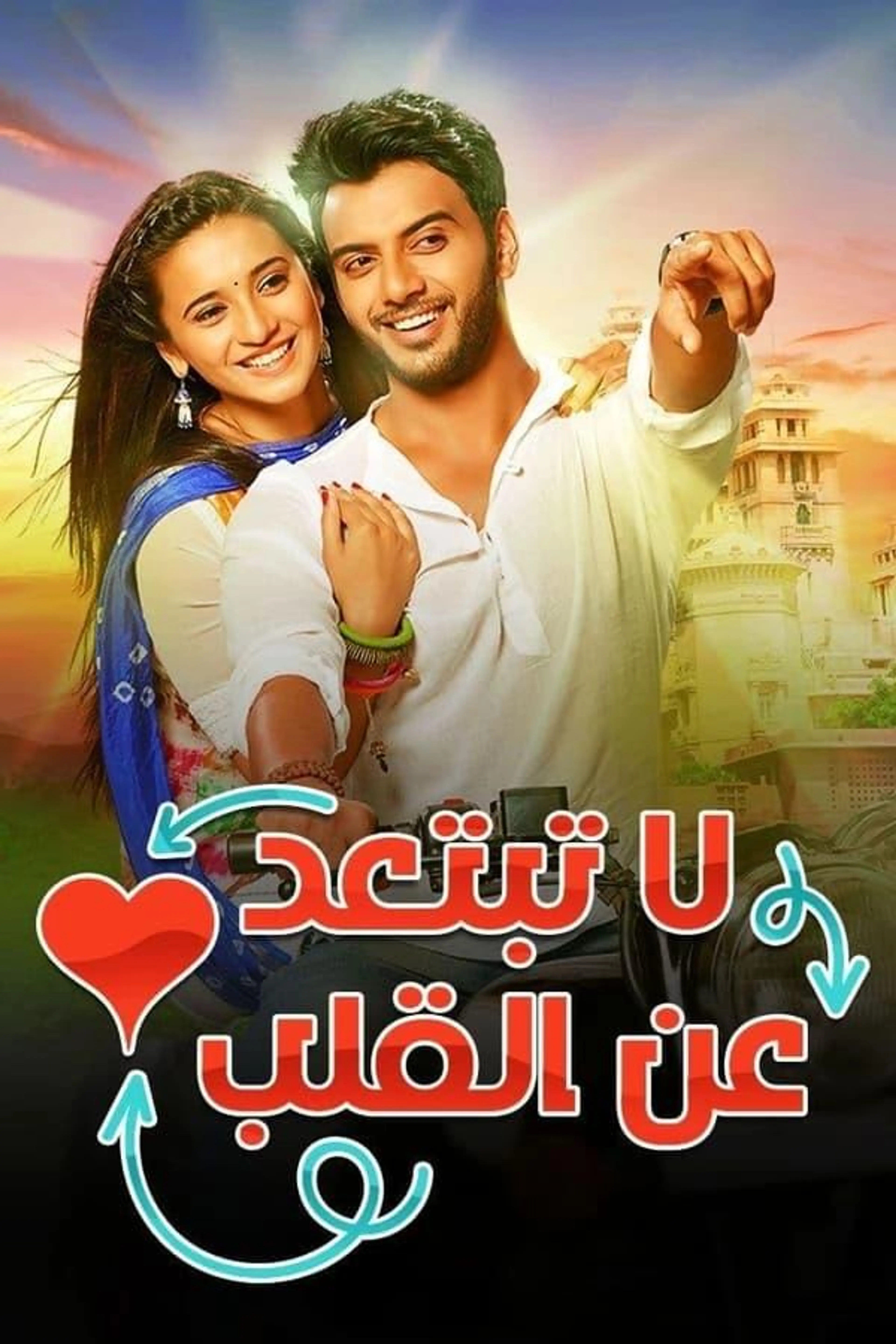 Jaana Na Dil Se Door Season 1
