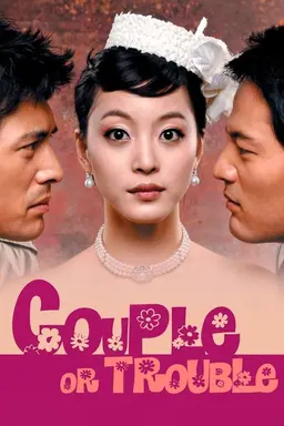 Couple or Trouble Season 1