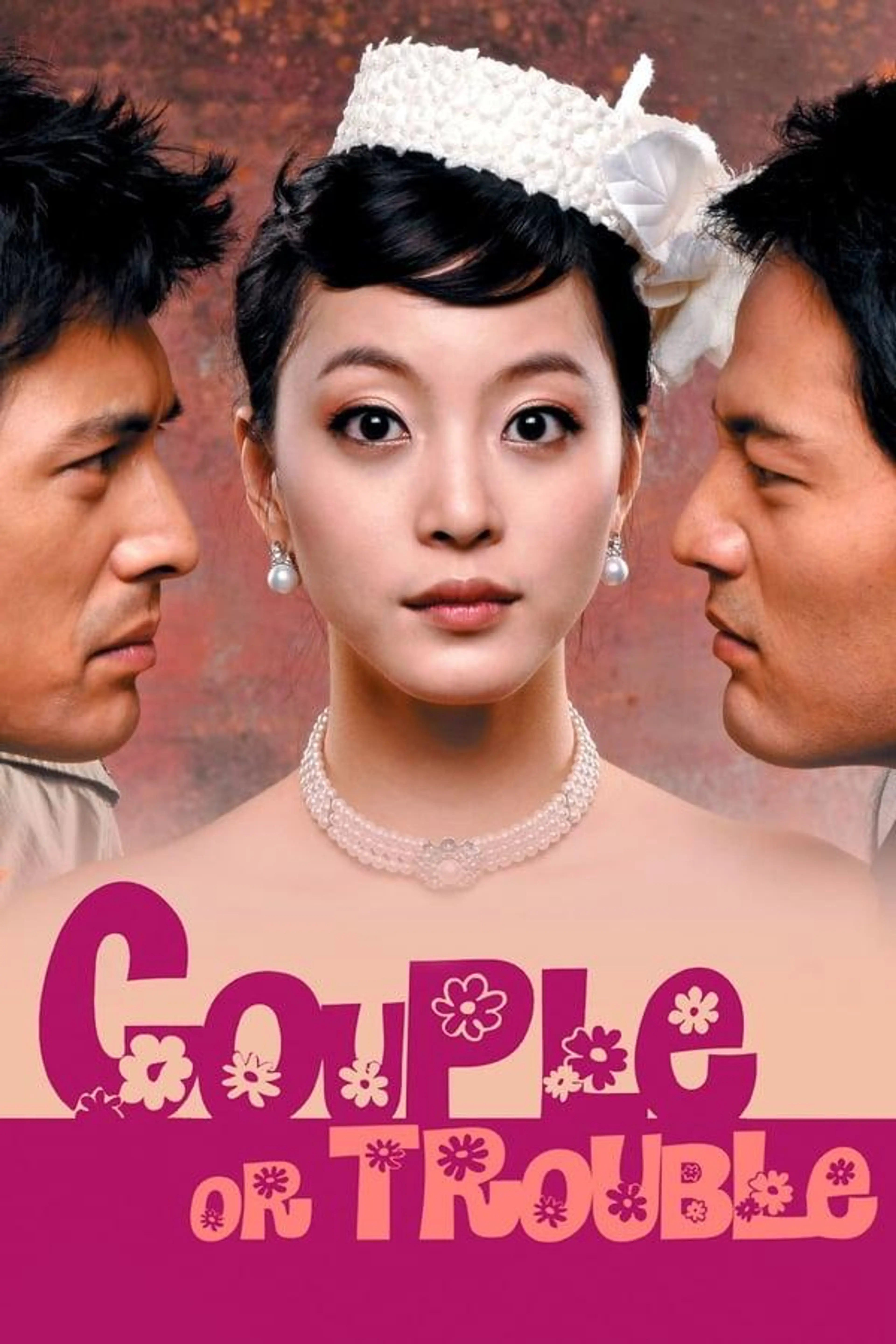 Couple or Trouble Season 1