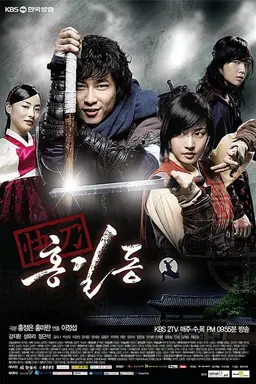 Hong Gil-Dong, The Hero Season 1