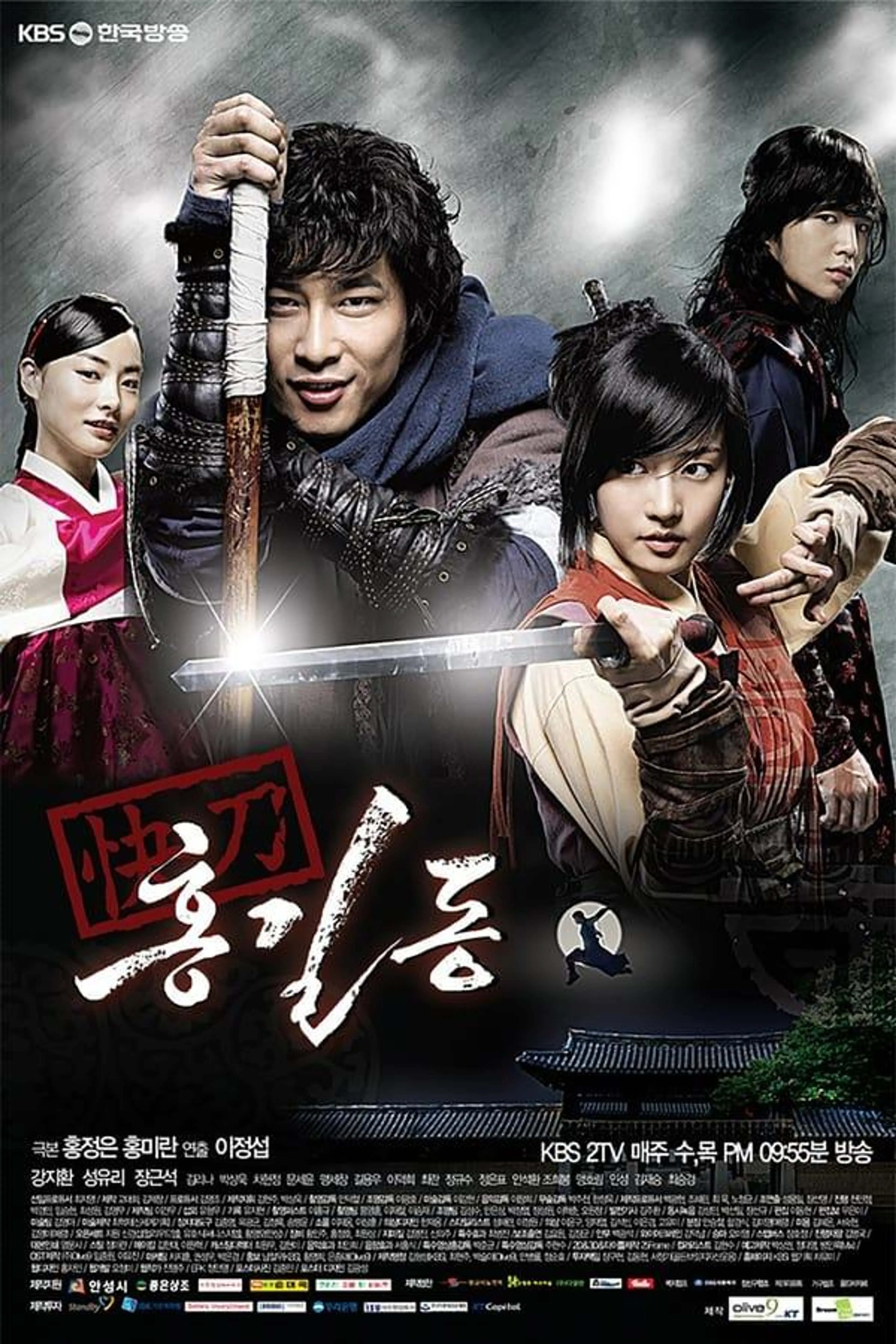 Hong Gil-Dong, The Hero Season 1
