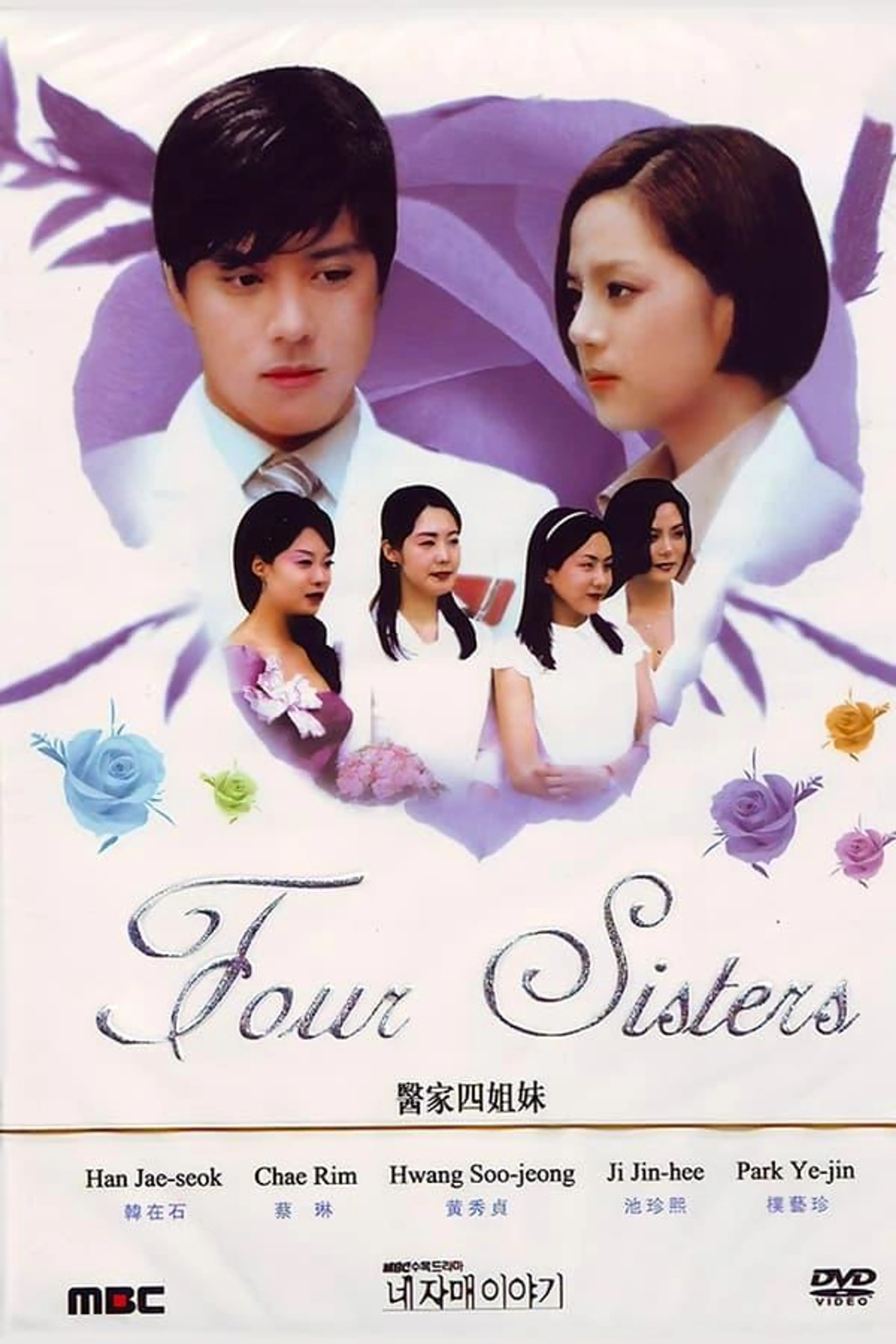 Four Sisters Season 1