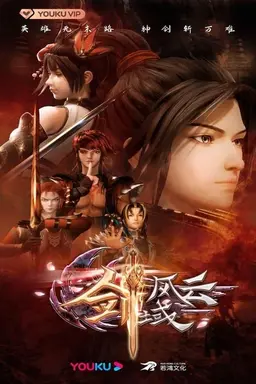 The Legend of Sword Domain Season 1
